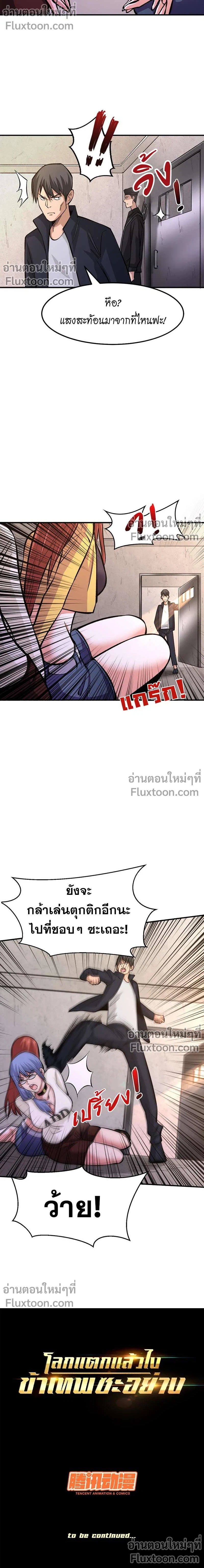 หน้าที่ 8