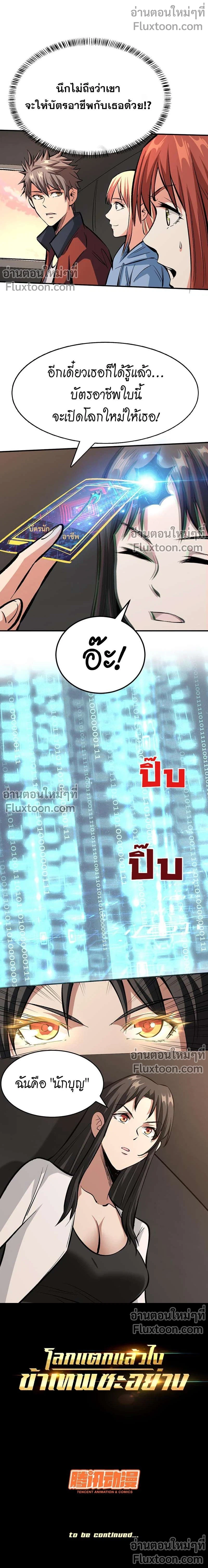 หน้าที่ 8