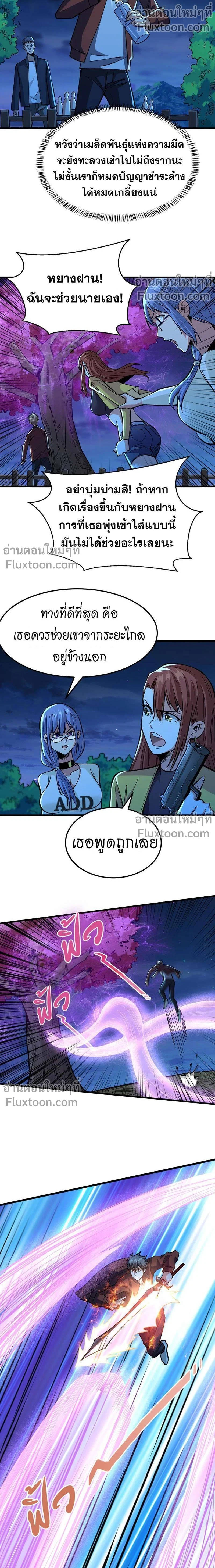 หน้าที่ 7