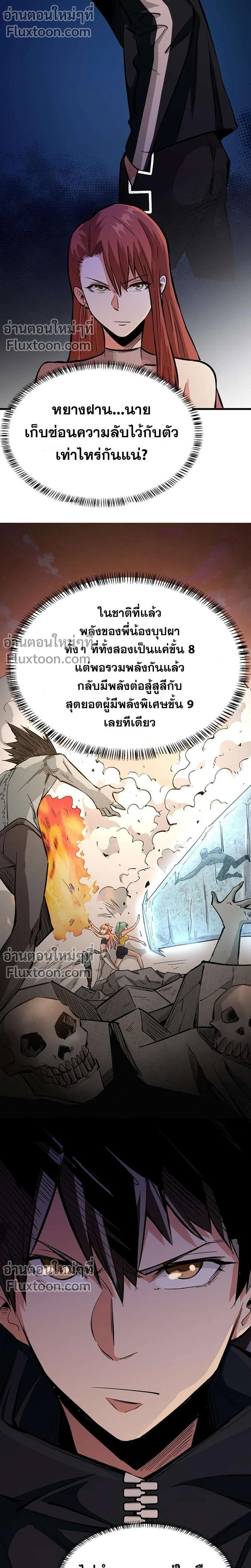 หน้าที่ 7