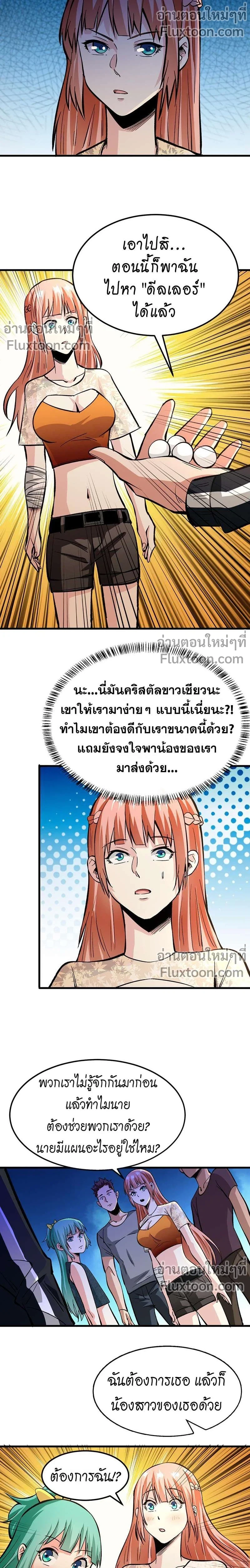 หน้าที่ 7