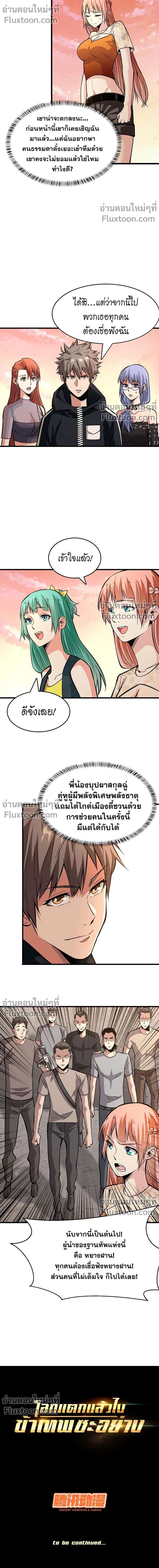 หน้าที่ 8