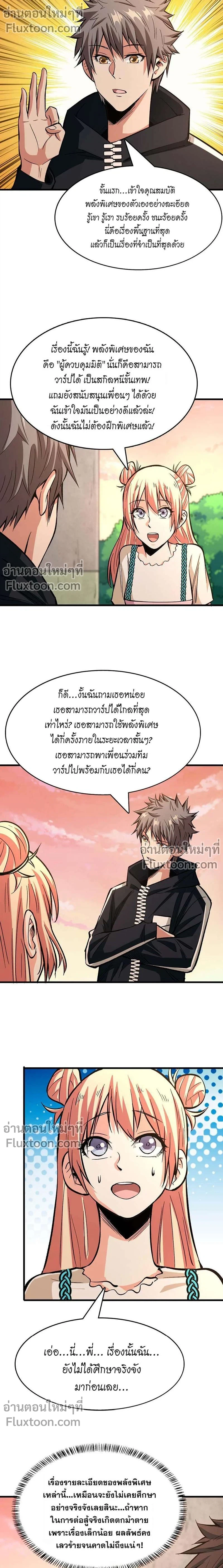 หน้าที่ 7