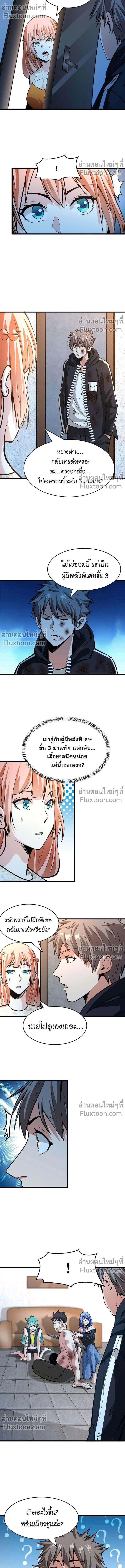 หน้าที่ 4