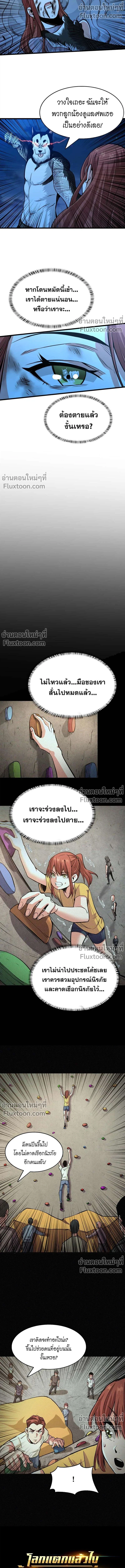 หน้าที่ 8