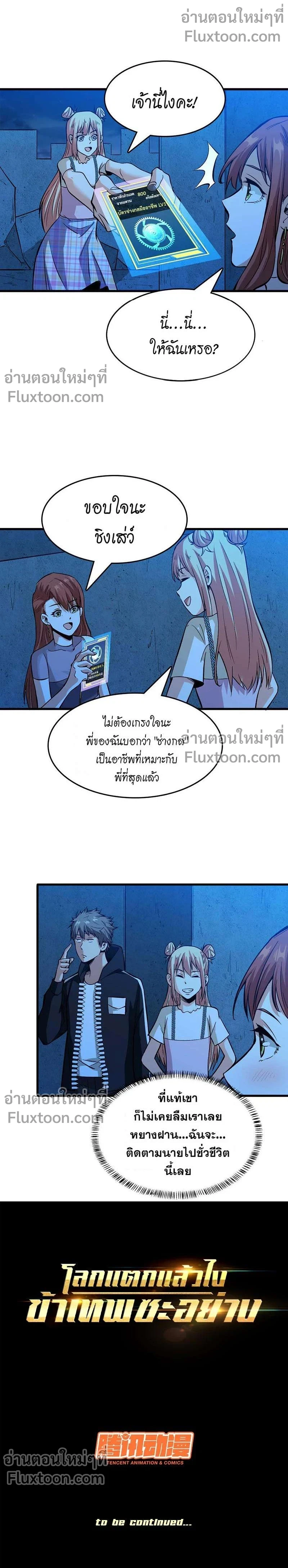 หน้าที่ 7