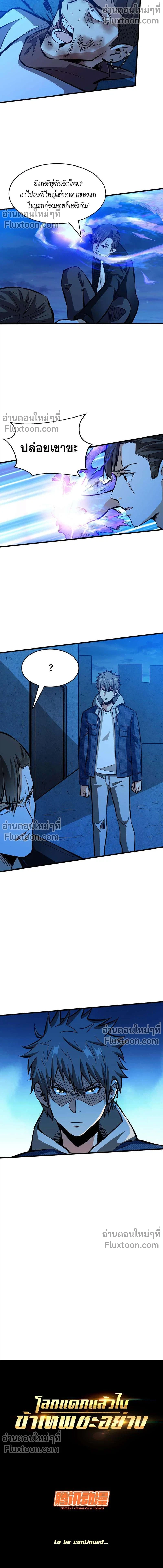 หน้าที่ 8