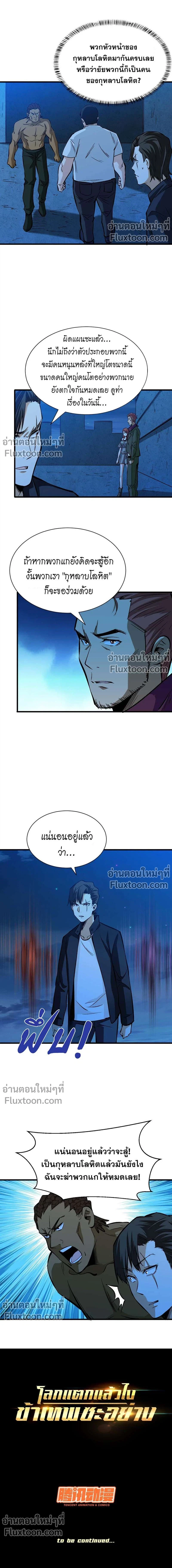 หน้าที่ 8