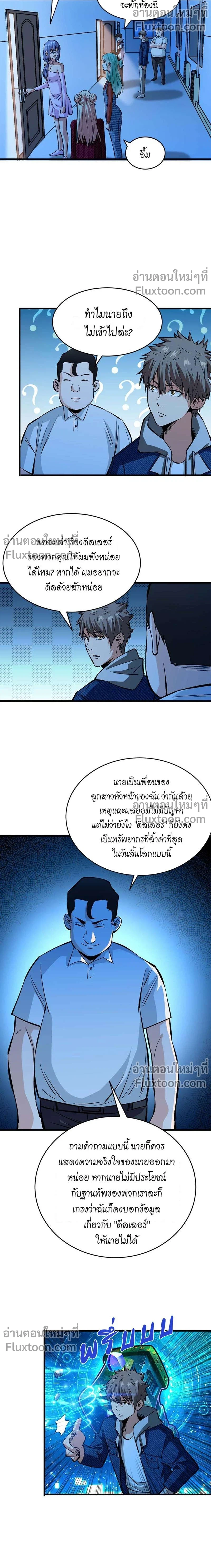 หน้าที่ 7