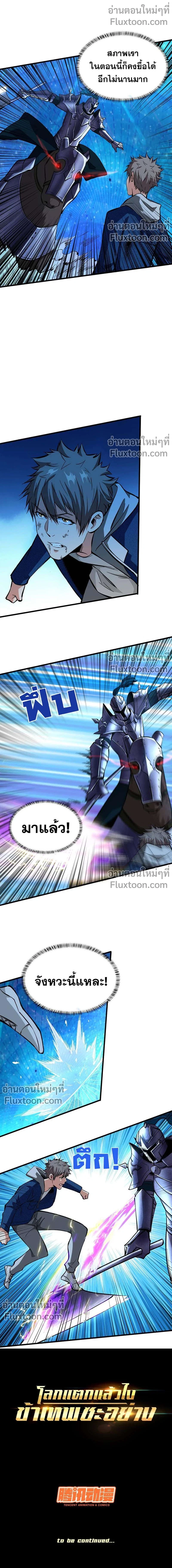 หน้าที่ 8