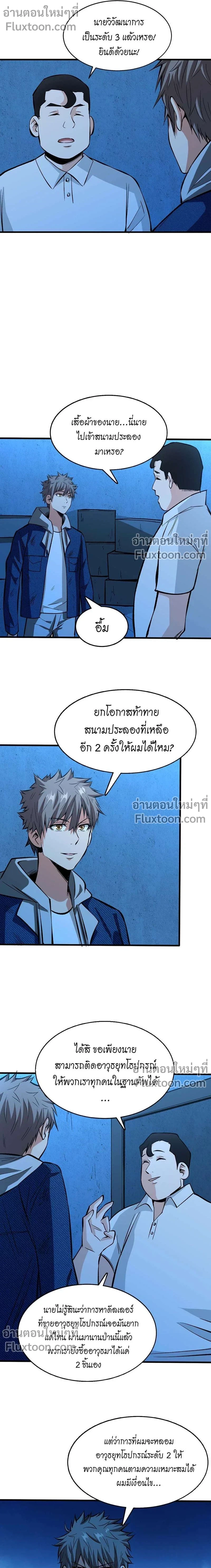 หน้าที่ 7