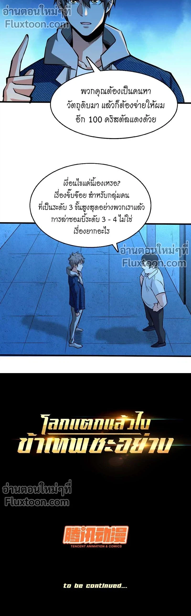 หน้าที่ 8