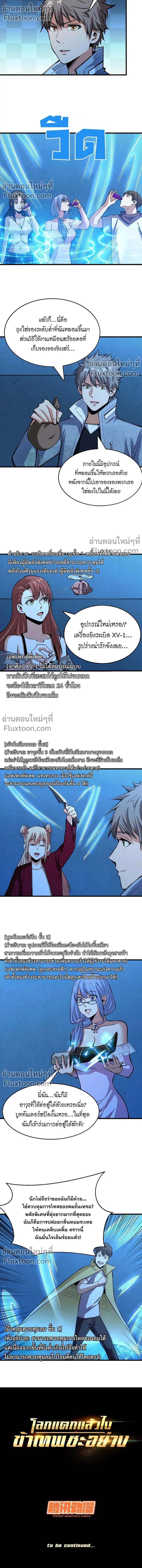 หน้าที่ 8