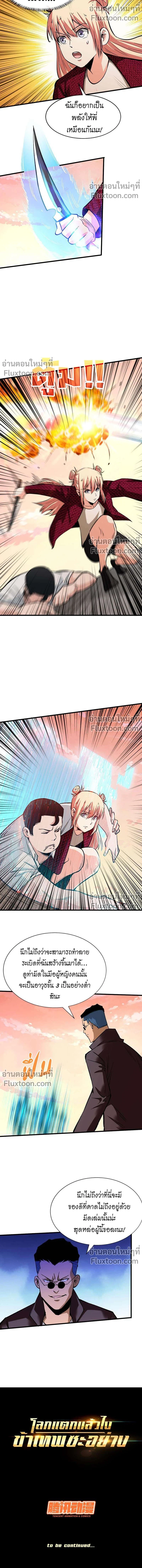 หน้าที่ 8