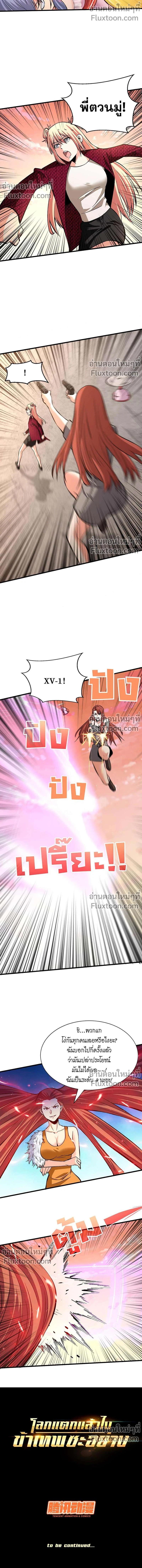 หน้าที่ 8