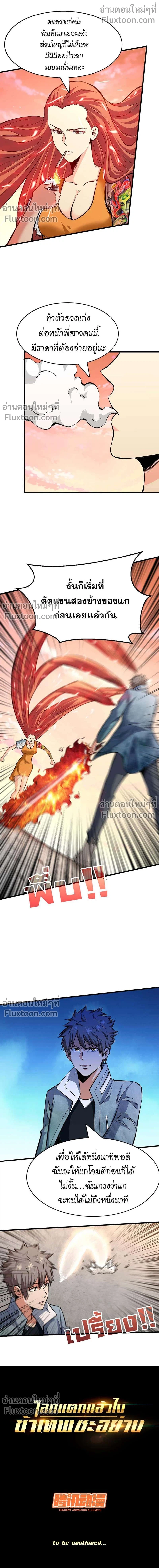 หน้าที่ 8