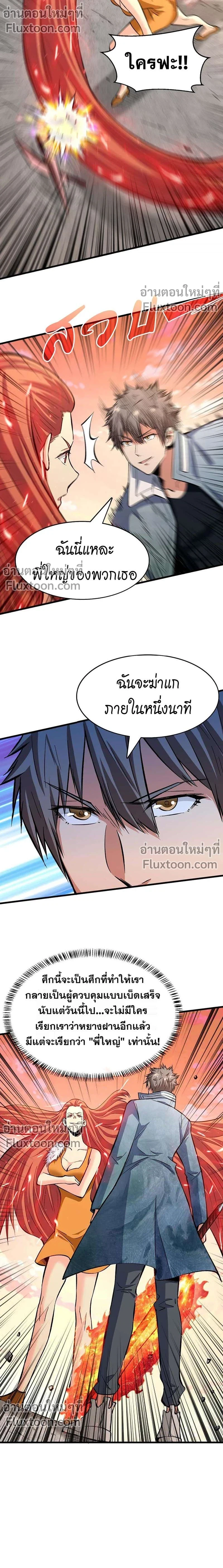 หน้าที่ 7