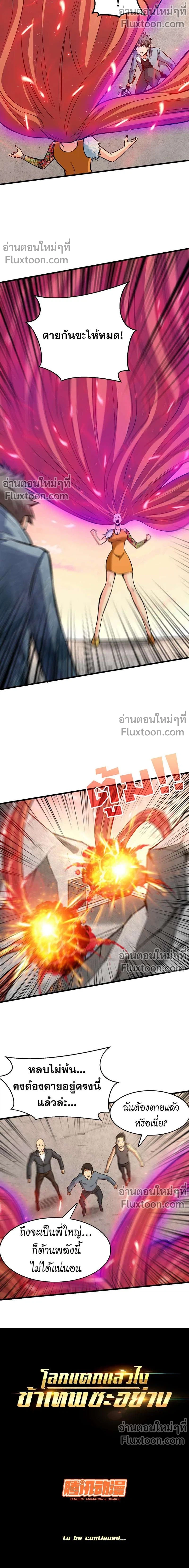 หน้าที่ 8