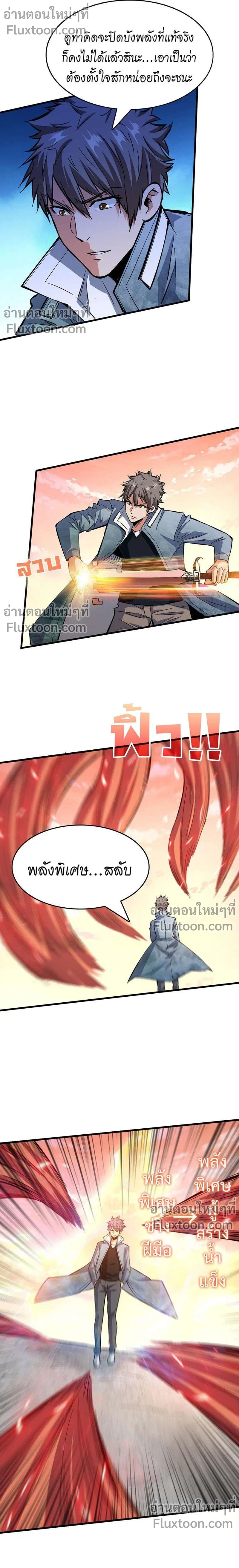 หน้าที่ 3