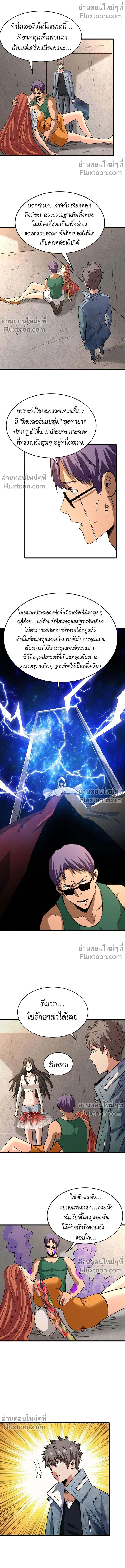 หน้าที่ 4