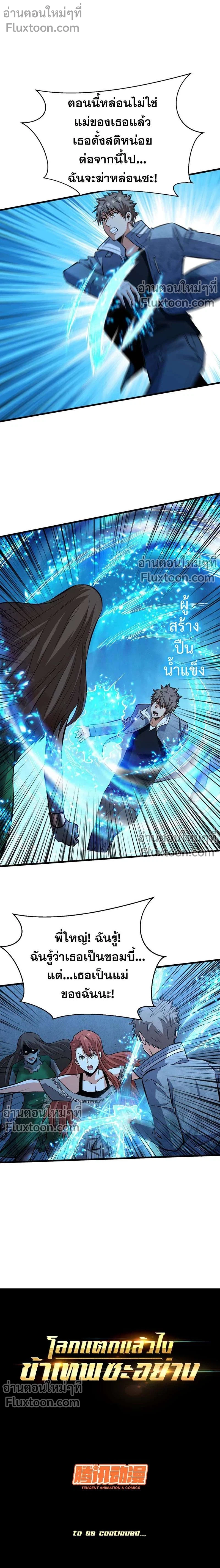 หน้าที่ 8