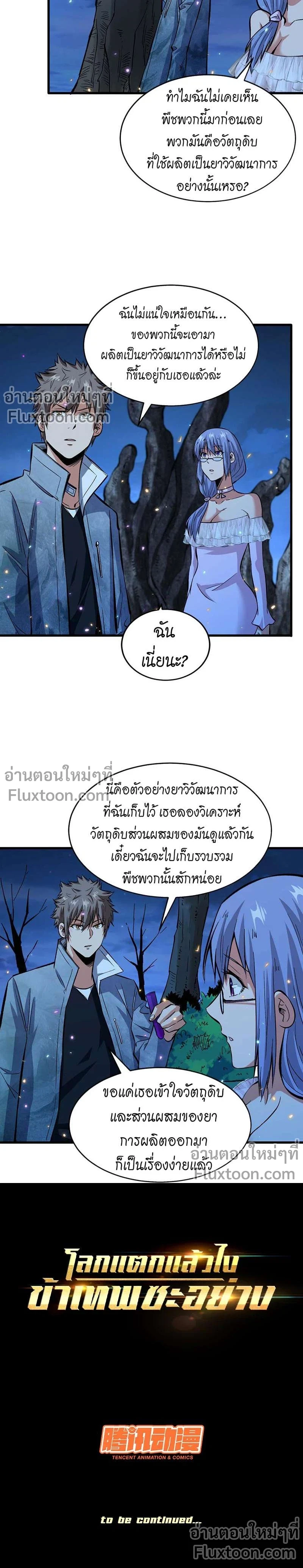 หน้าที่ 8