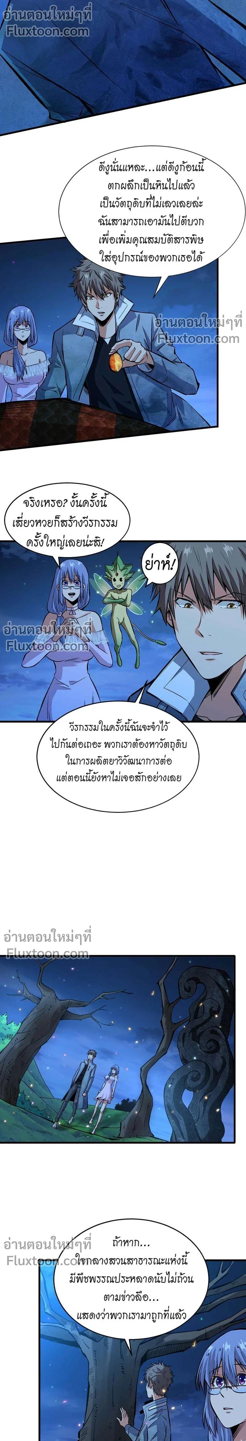 หน้าที่ 7