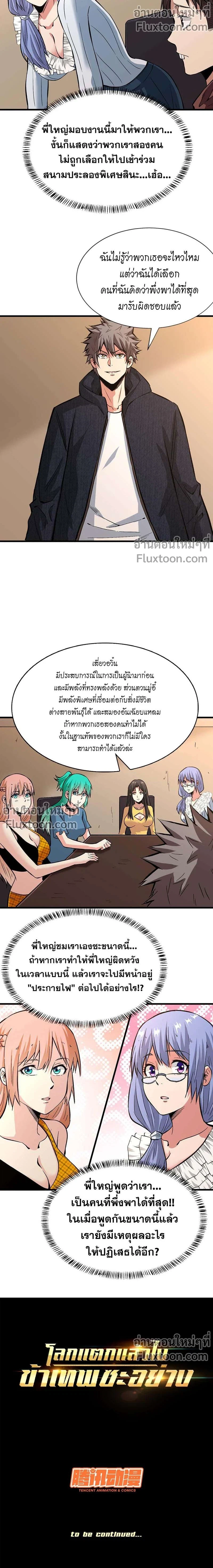 หน้าที่ 8