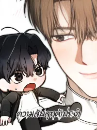 ปกมังงะ Regular Happening - ความลับของลูกค้าประจำ