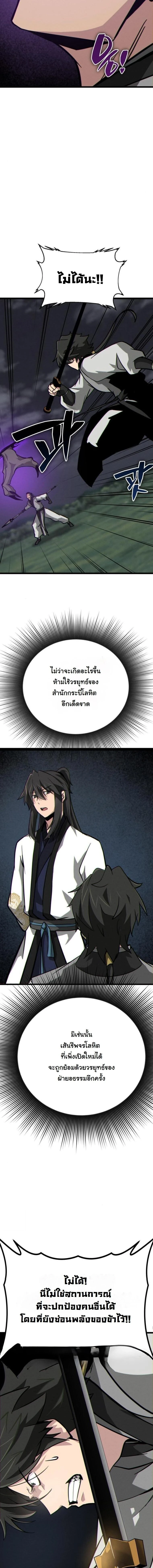 หน้าที่ 29