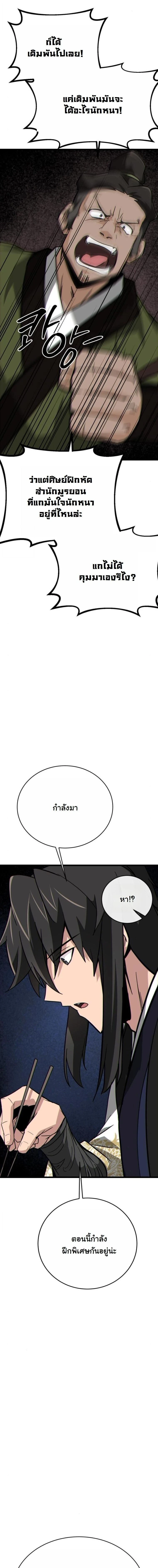 หน้าที่ 26