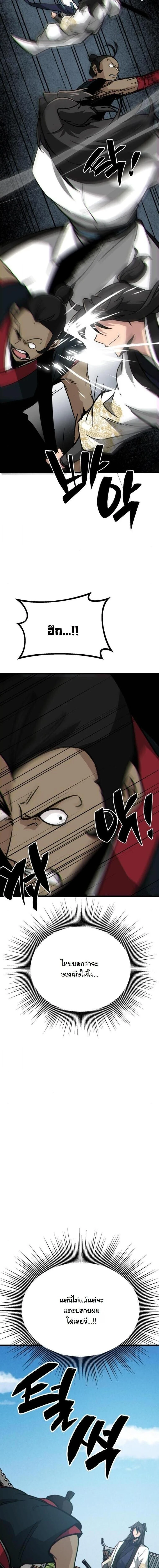 หน้าที่ 29