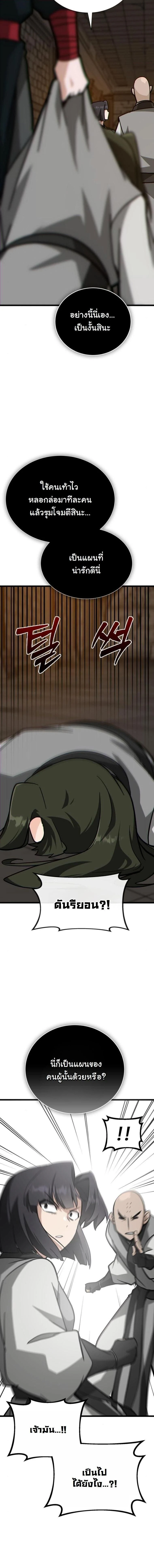 หน้าที่ 18