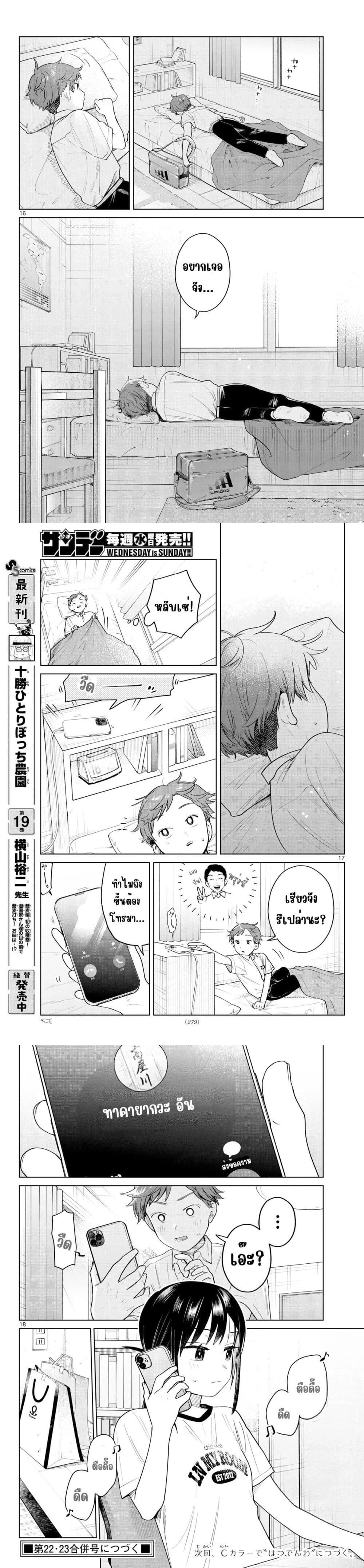 หน้าที่ 4