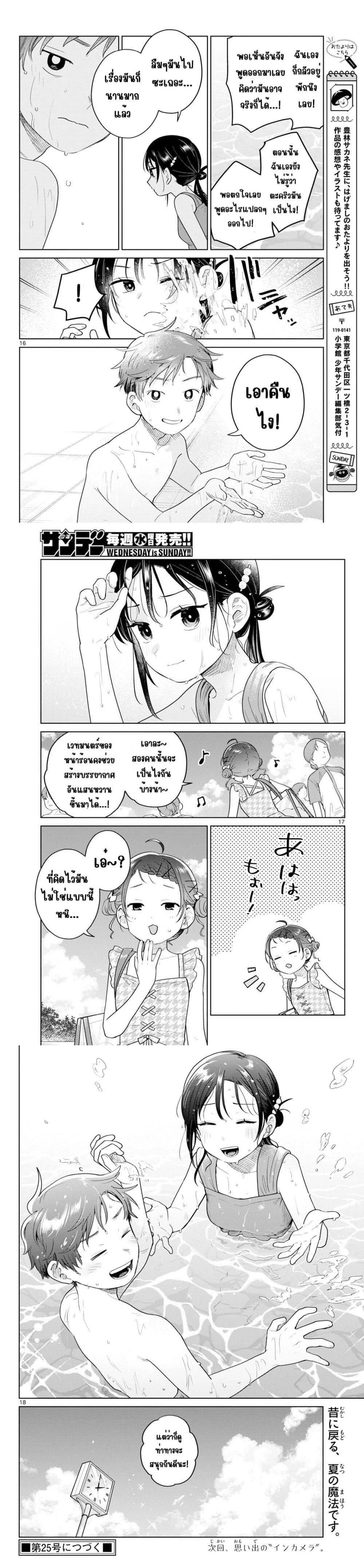 หน้าที่ 4