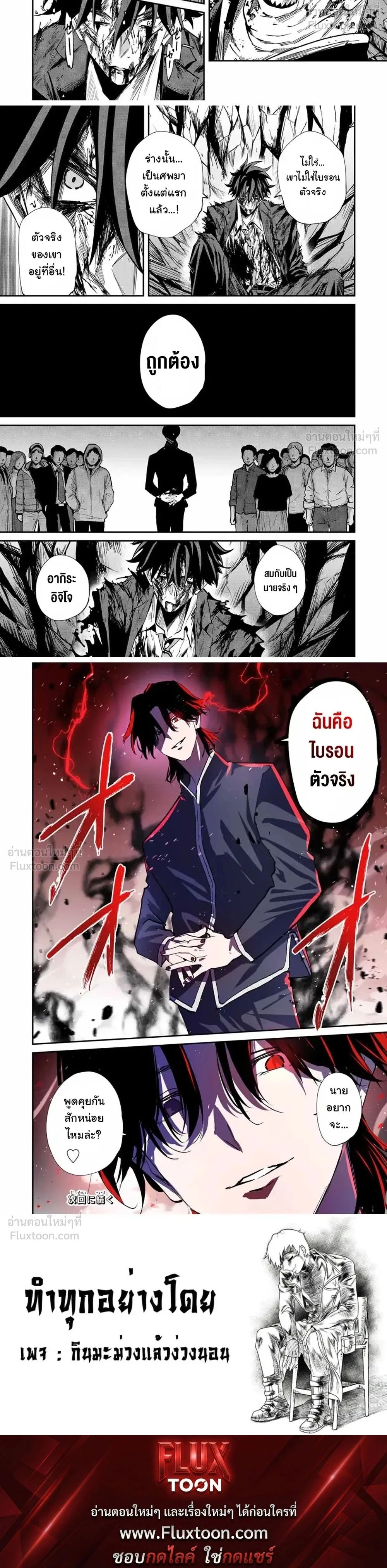 หน้าที่ 5