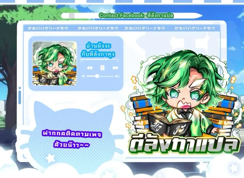 หน้าที่ 18