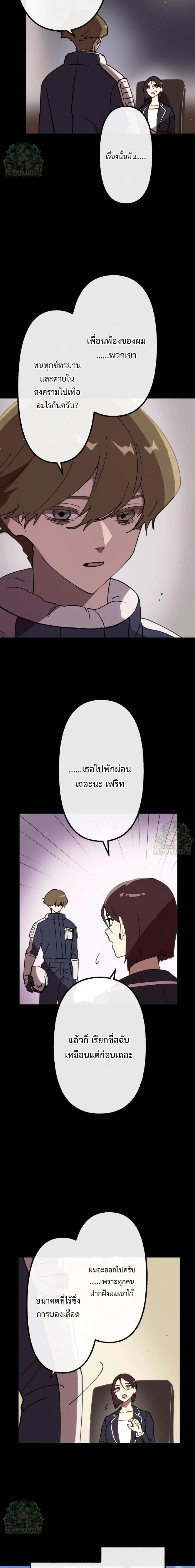 หน้าที่ 8