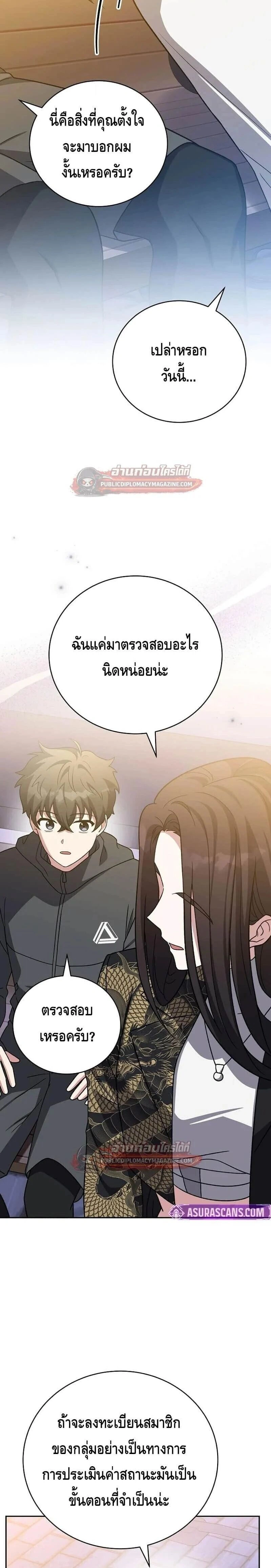 หน้าที่ 9