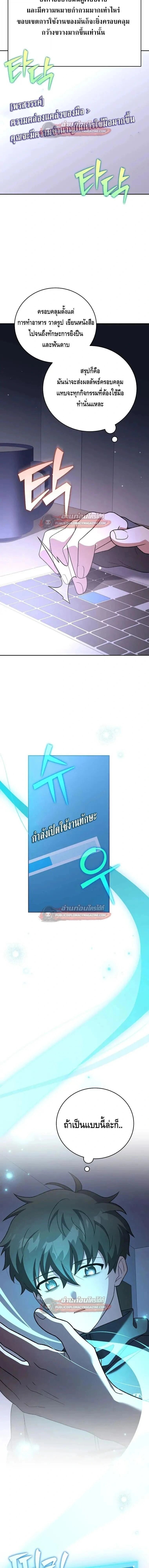หน้าที่ 6