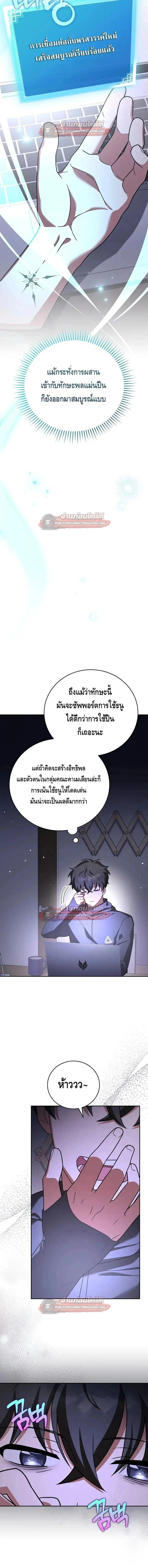 หน้าที่ 7