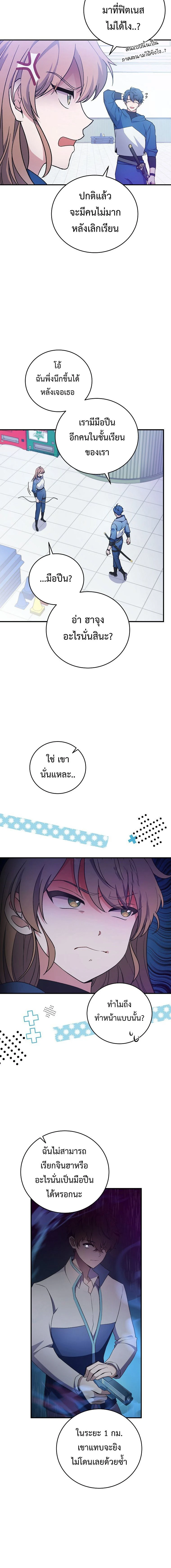 หน้าที่ 10