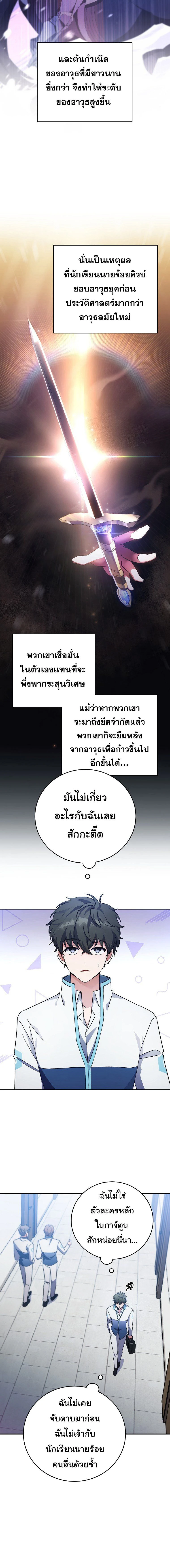 หน้าที่ 7