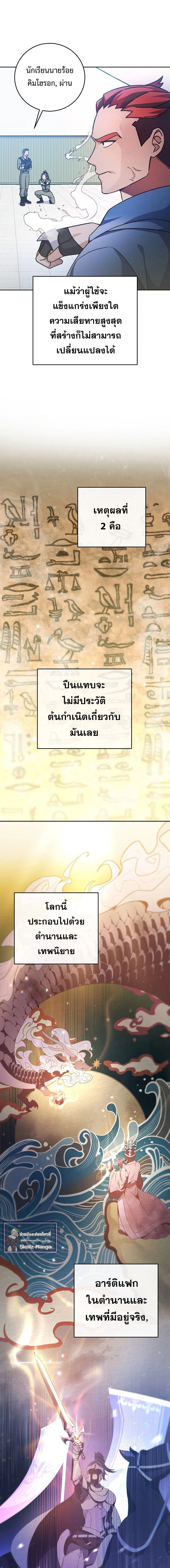 หน้าที่ 6