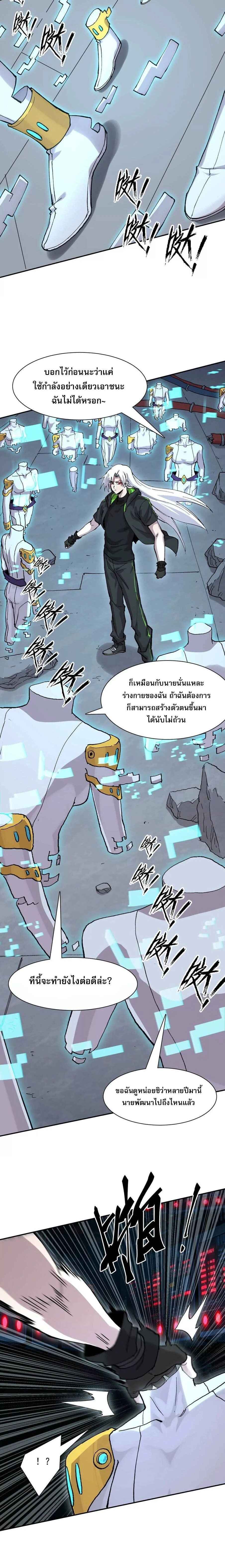 หน้าที่ 8