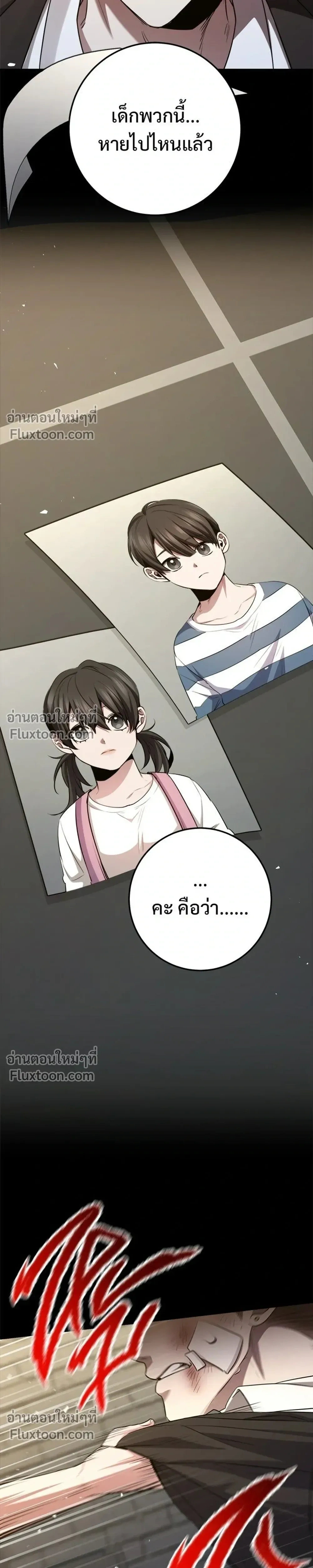หน้าที่ 29