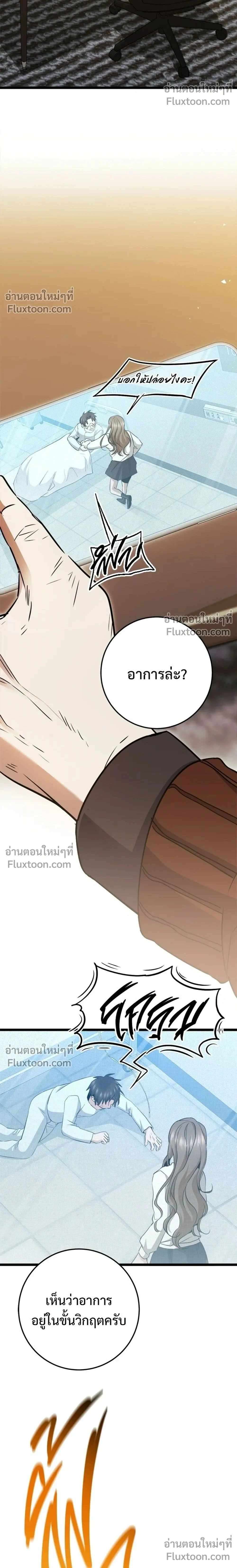 หน้าที่ 2