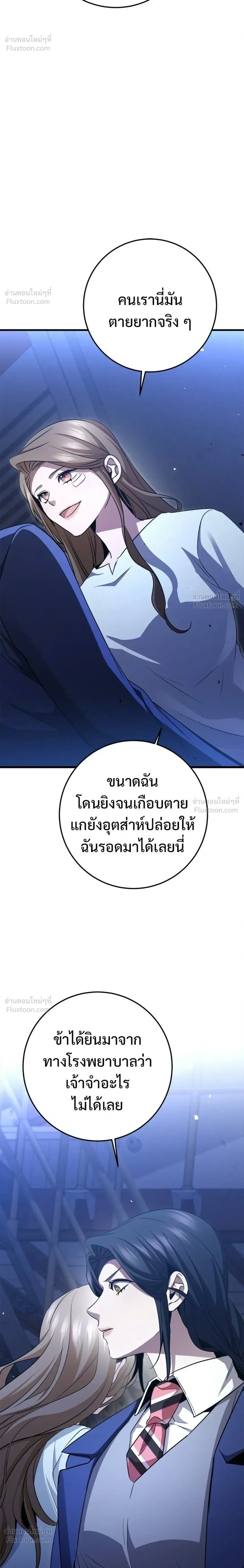 หน้าที่ 36