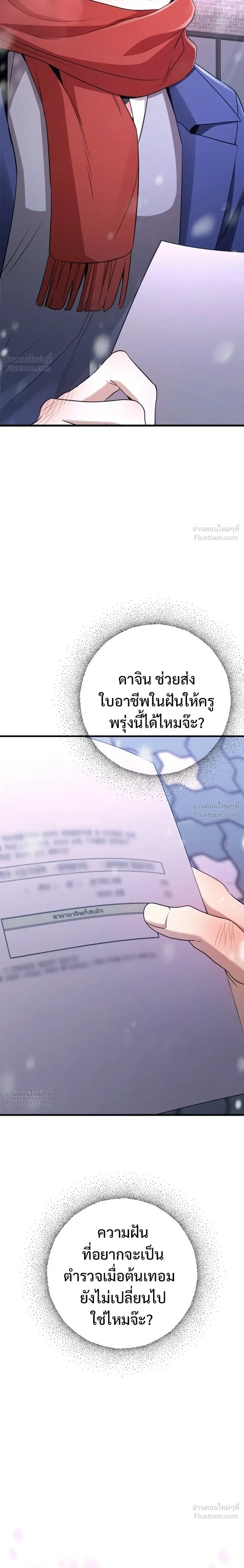 หน้าที่ 54