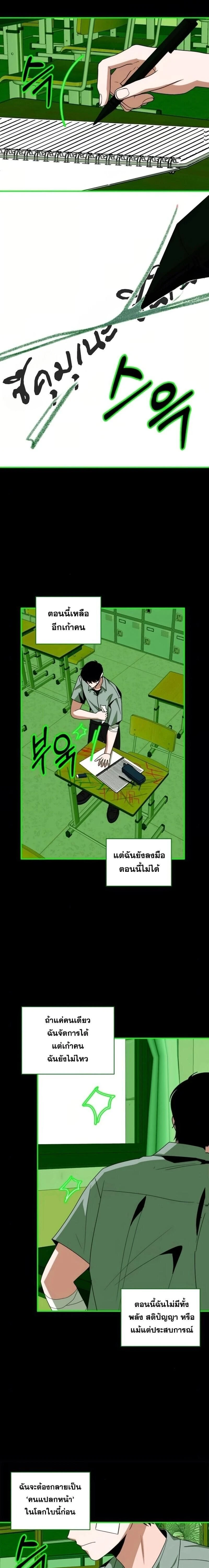 หน้าที่ 18